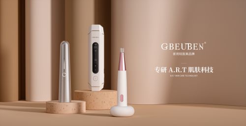 家用輕醫(yī)美品牌gbeuben高加斯 直擊傳統(tǒng)護(hù)膚與醫(yī)美痛點(diǎn)，成為你專業(yè)貼心的家