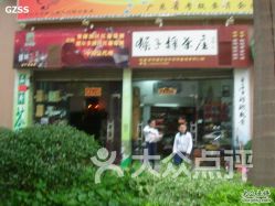 廣州美東百貨 食品茶酒一站式購物，二手日用百貨添便利