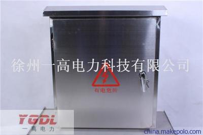 徐州一高電力科技 1200*600*350不銹鋼配電箱，廠家直銷品質(zhì)之選